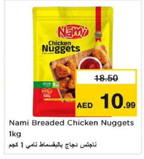 available at نستو هايبرماركت in الإمارات العربية المتحدة , الامارات - رَأْس ٱلْخَيْمَة