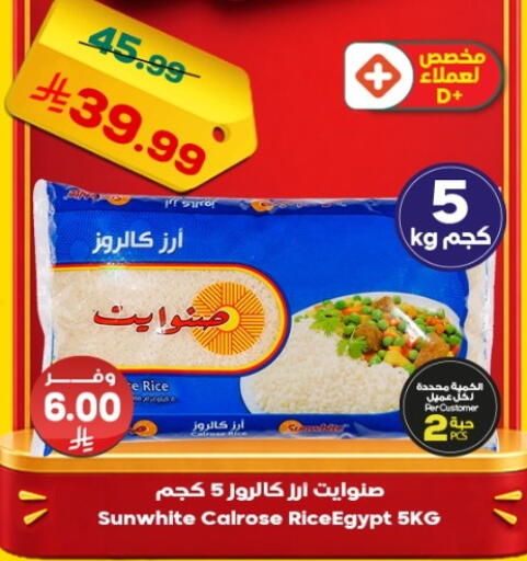 available at الدكان in مملكة العربية السعودية, السعودية, سعودية - جدة