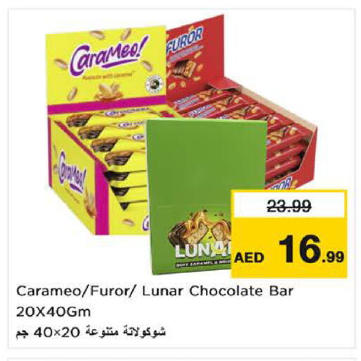 available at Nesto Hypermarket in UAE - Sharjah / Ajman
