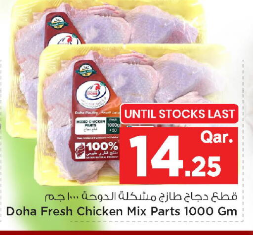 available at مارك & سيف in قطر - الخور