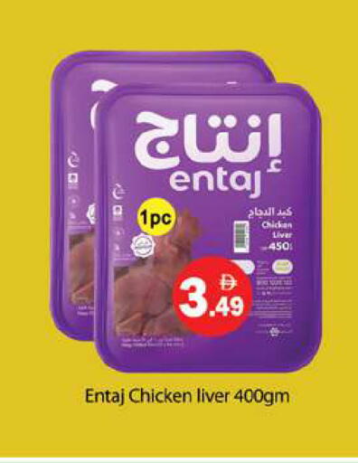 available at جلف هايبرماركت ذ.م.م in الإمارات العربية المتحدة , الامارات - رَأْس ٱلْخَيْمَة