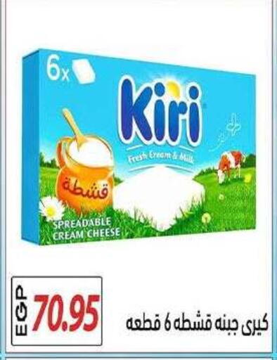 available at El Gizawy Market   in Egypt - Cairo