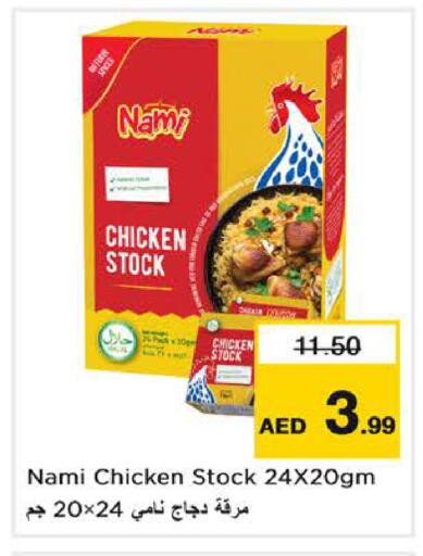 available at Nesto Hypermarket in UAE - Sharjah / Ajman