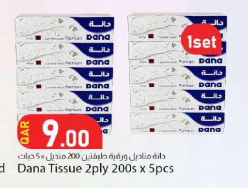 available at دانا ماركت in قطر - الدوحة