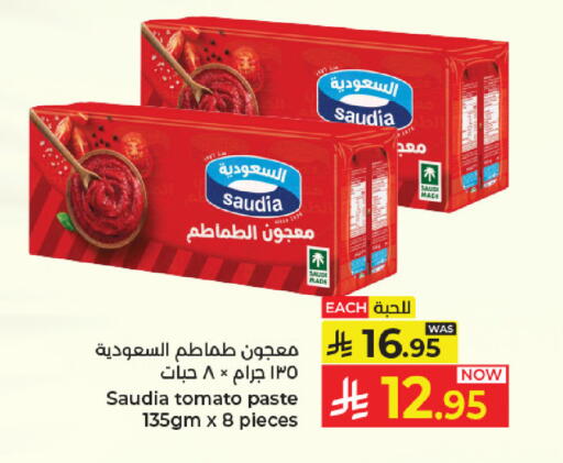 Tomato available at كبايان هايبرماركت in مملكة العربية السعودية, السعودية, سعودية - جدة