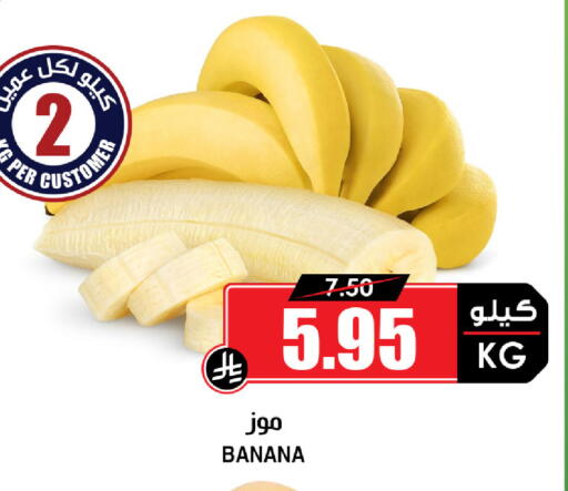Banana available at أسواق النخبة in مملكة العربية السعودية, السعودية, سعودية - جدة