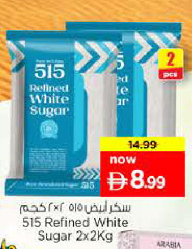 available at Nesto Hypermarket in UAE - Sharjah / Ajman
