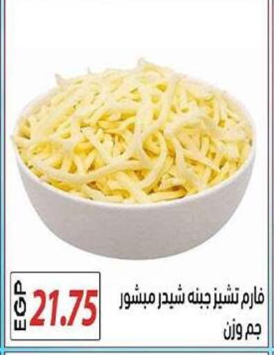 available at El Gizawy Market   in Egypt - Cairo