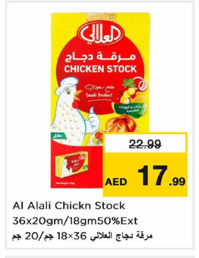 available at Nesto Hypermarket in UAE - Sharjah / Ajman