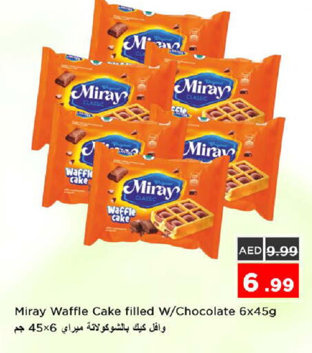 available at Nesto Hypermarket in UAE - Sharjah / Ajman