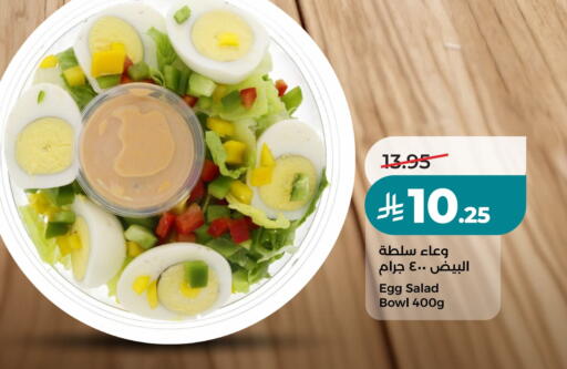 available at LULU Hypermarket in KSA, Saudi Arabia, Saudi - Riyadh