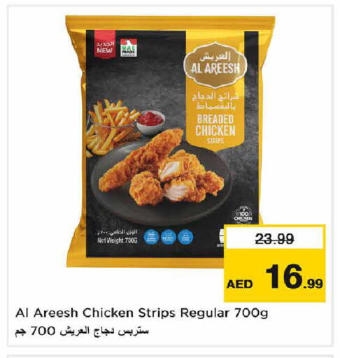 available at نستو هايبرماركت in الإمارات العربية المتحدة , الامارات - دبي