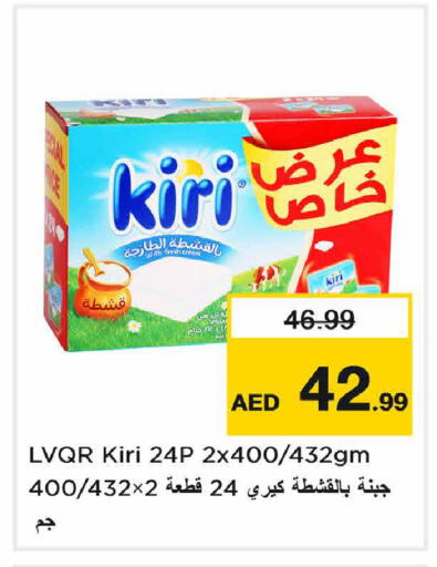 available at Nesto Hypermarket in UAE - Sharjah / Ajman