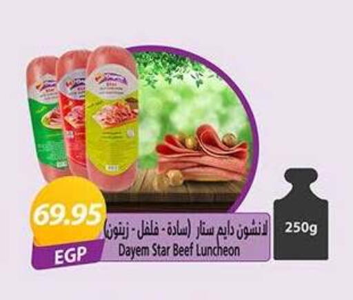 available at El Gizawy Market   in Egypt - Cairo