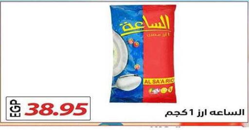 available at El Gizawy Market   in Egypt - Cairo