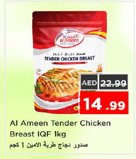 available at Nesto Hypermarket in UAE - Sharjah / Ajman