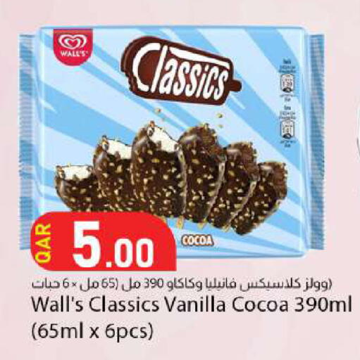 Vanilla available at Dana Market in Qatar - Al Rayyan