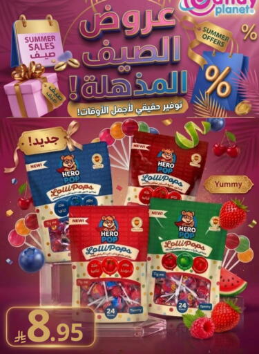 available at Candy Planet in KSA, Saudi Arabia, Saudi - Al Khobar