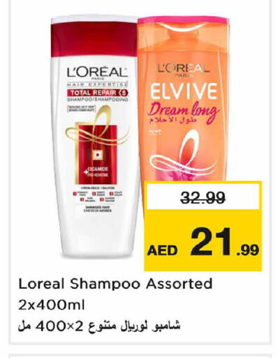 available at Nesto Hypermarket in UAE - Sharjah / Ajman