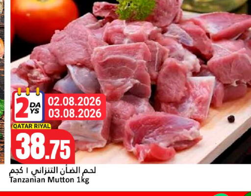 available at دانة هايبرماركت in قطر - الريان