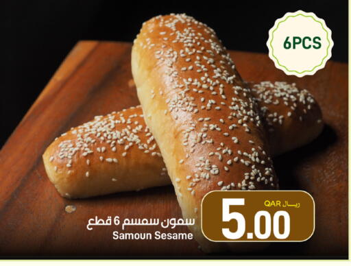 Sesame available at ســبــار in قطر - الدوحة