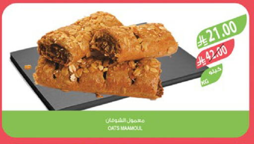 available at المزرعة in مملكة العربية السعودية, السعودية, سعودية - جدة