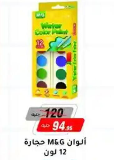available at المرشدي in Egypt - القاهرة