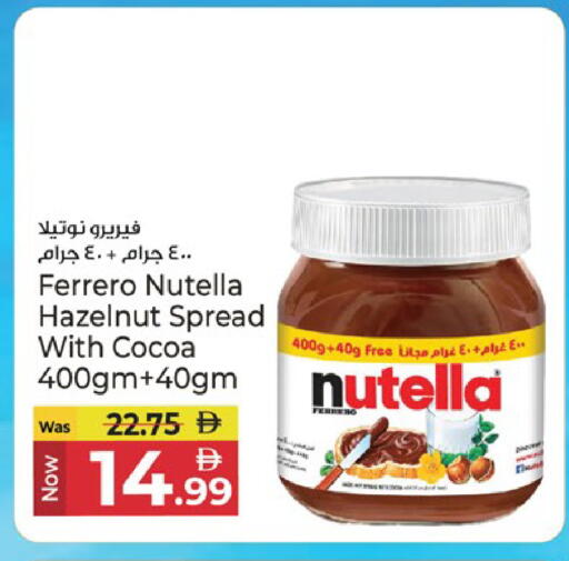 available at كنز هايبرماركت in الإمارات العربية المتحدة , الامارات - الشارقة / عجمان