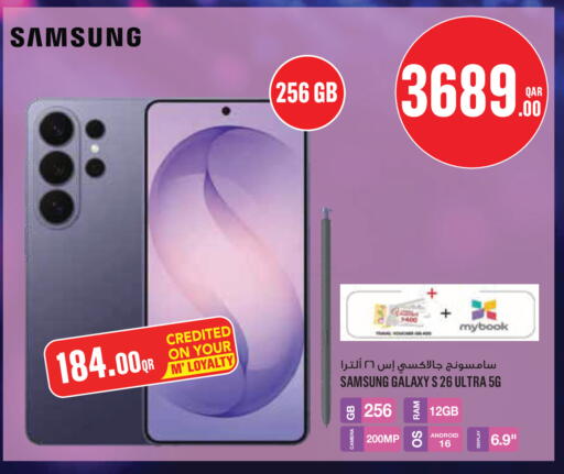 available at مونوبريكس in قطر - الشحانية