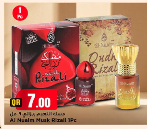 available at Marza Hypermarket in Qatar - Al Rayyan