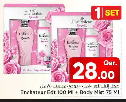 available at مارك & سيف in قطر - الريان