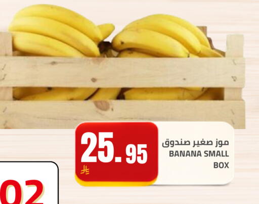 Banana available at أسواق أسترا in مملكة العربية السعودية, السعودية, سعودية - تبوك