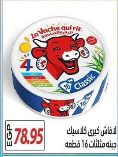 available at El Gizawy Market   in Egypt - Cairo