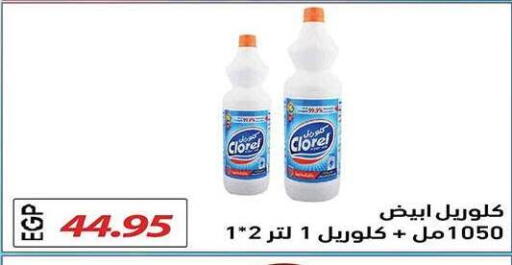 available at El Gizawy Market   in Egypt - Cairo