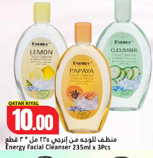 Lemon Papaya Cucumber available at دانة هايبرماركت in قطر - الدوحة
