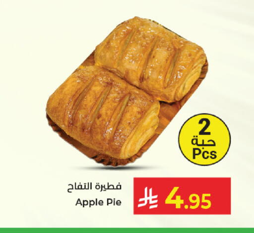 Apple available at كبايان هايبرماركت in مملكة العربية السعودية, السعودية, سعودية - جدة