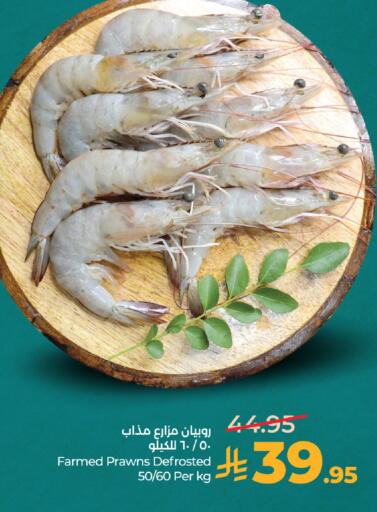 available at لولو هايبرماركت in مملكة العربية السعودية, السعودية, سعودية - جدة