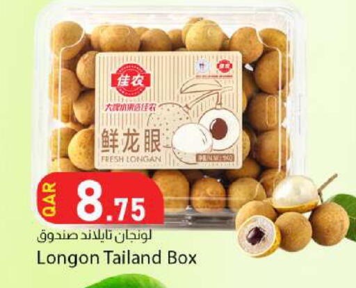 Longan available at Dana Market in Qatar - Al-Shahaniya