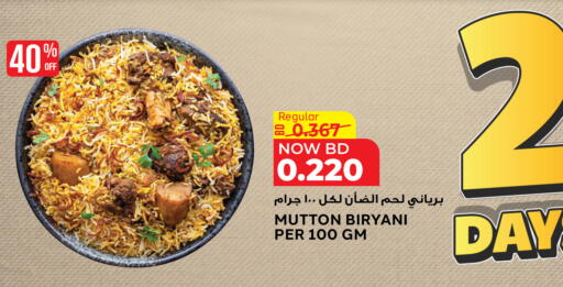 available at Al Jazira Supermarket in Bahrain