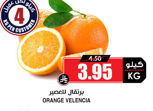 Orange from Valancia available at أسواق النخبة in مملكة العربية السعودية, السعودية, سعودية - جدة