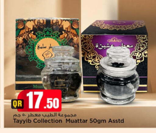 available at مرزا هايبرماركت in قطر - الدوحة