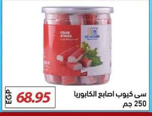 available at El Gizawy Market   in Egypt - Cairo