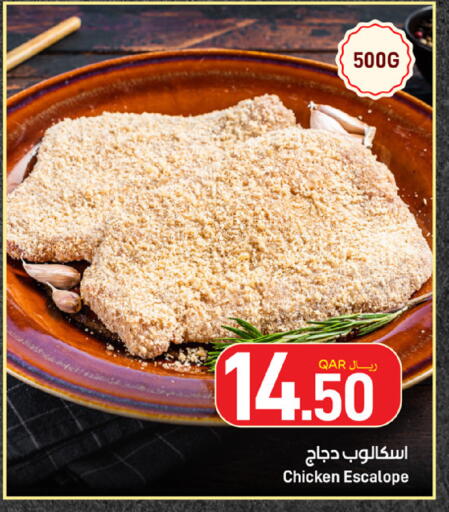 available at ســبــار in قطر - الدوحة