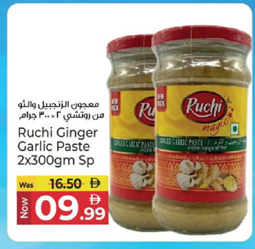 Ginger Garlic available at كنز هايبرماركت in الإمارات العربية المتحدة , الامارات - الشارقة / عجمان