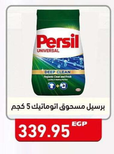 available at El Gizawy Market   in Egypt - Cairo