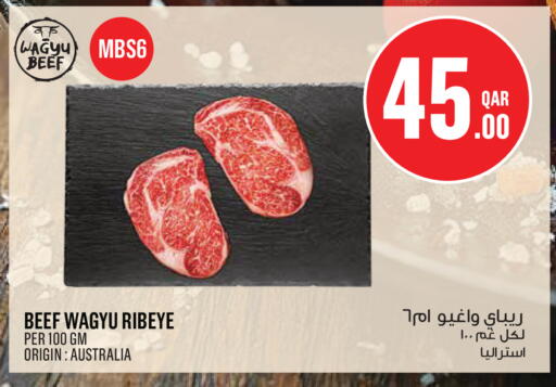 available at Monoprix in Qatar - Al Daayen