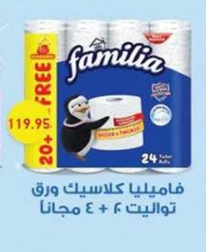 available at El Gizawy Market   in Egypt - Cairo