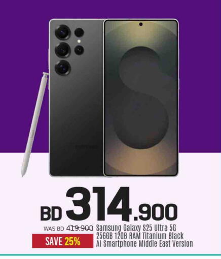 available at شــرف  د ج in البحرين