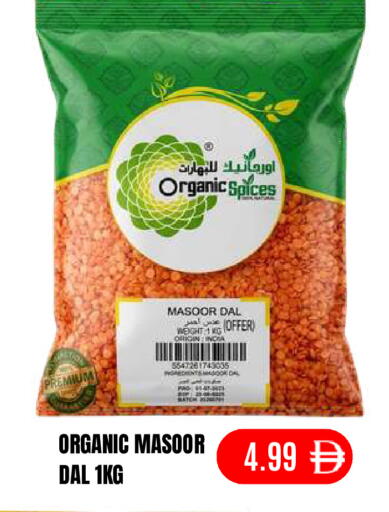available at سوبر بازار هايبرماركت in الإمارات العربية المتحدة , الامارات - دبي