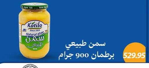 available at El Gizawy Market   in Egypt - Cairo